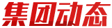 中国·金沙检测线路js95(股份)有限公司-Official website